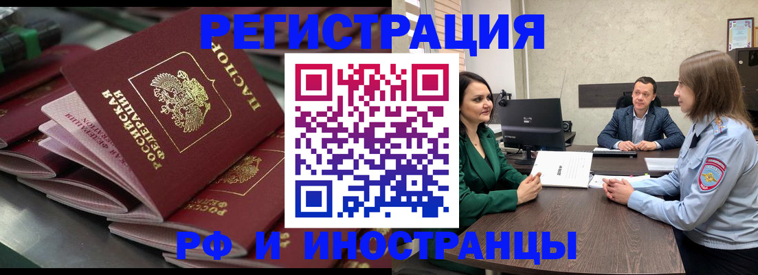прописка для кредита в Междуреченске